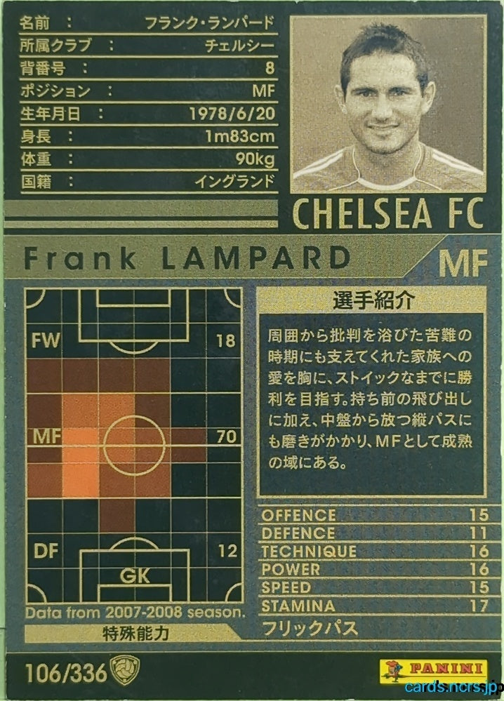 Panini WCCF Football WCCF/2007-2008-106/336 N Frank LAMPARD Trading Card EX