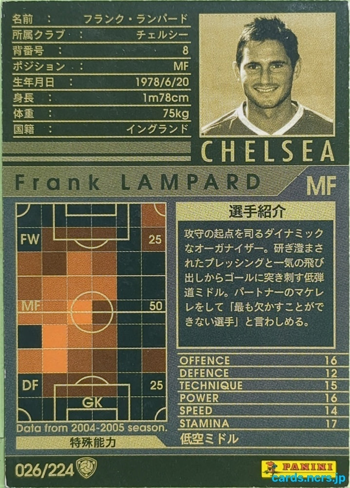 Panini WCCF Football WCCF/2004-2005-026/224 N Frank LAMPARD Trading Card EX