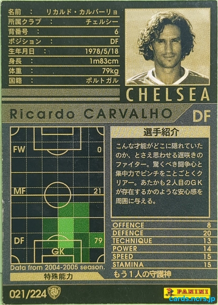 Panini WCCF Football WCCF/2004-2005-021/224 N Ricardo Carvalho Trading Card EX