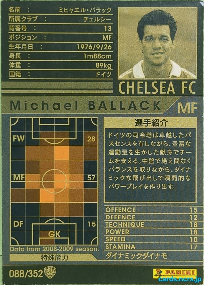 Panini WCCF Football WCCF/2008-2009-088/352 N Michael Ballack Trading Card EX