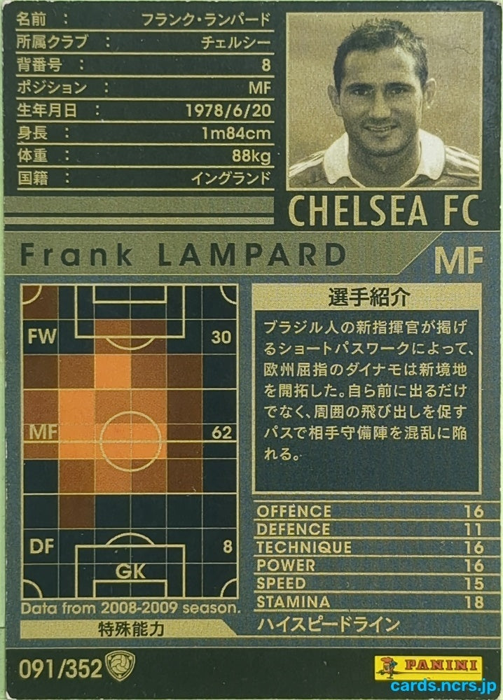 Panini WCCF Football WCCF/2008-2009-091/352 N Frank LAMPARD Trading Card EX