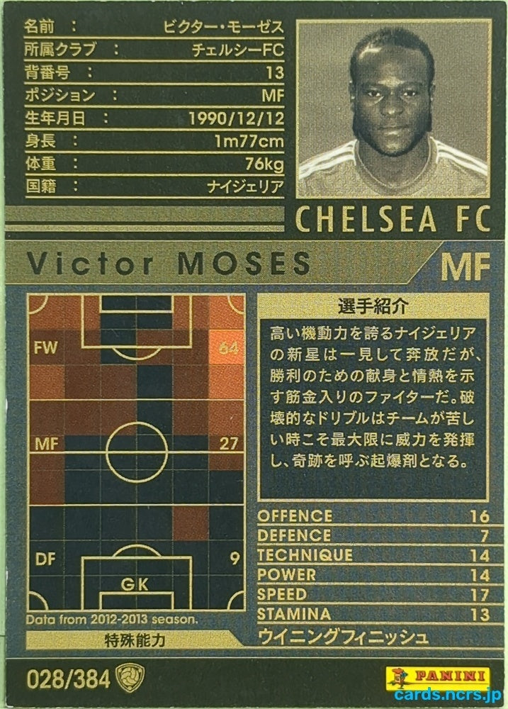 Panini WCCF Football WCCF/2012-2013-028/384 N Victor Moses Trading Card EX