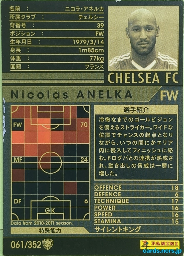 Panini WCCF Football WCCF/2010-2011-061/352 N Nicolas Anelka Trading Card EX