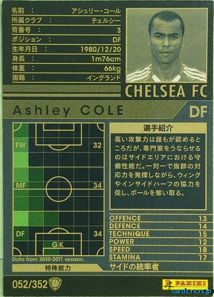 Panini WCCF Football WCCF/2010-2011-052/352 N Ashley Cole Trading Card EX