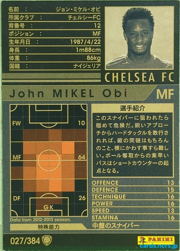Panini WCCF Football WCCF/2012-2013-027/384 N John Mikel Obi Trading Card EX