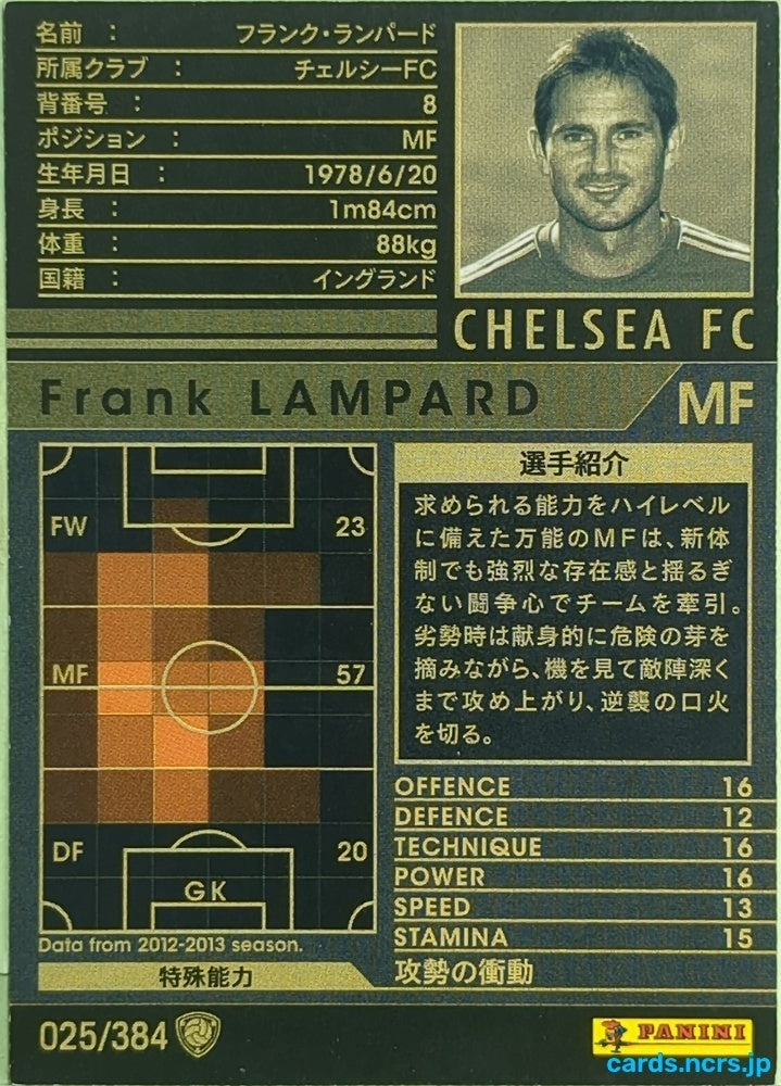 Panini WCCF Football WCCF/2012-2013-025/384 N Frank LAMPARD Trading Card EX