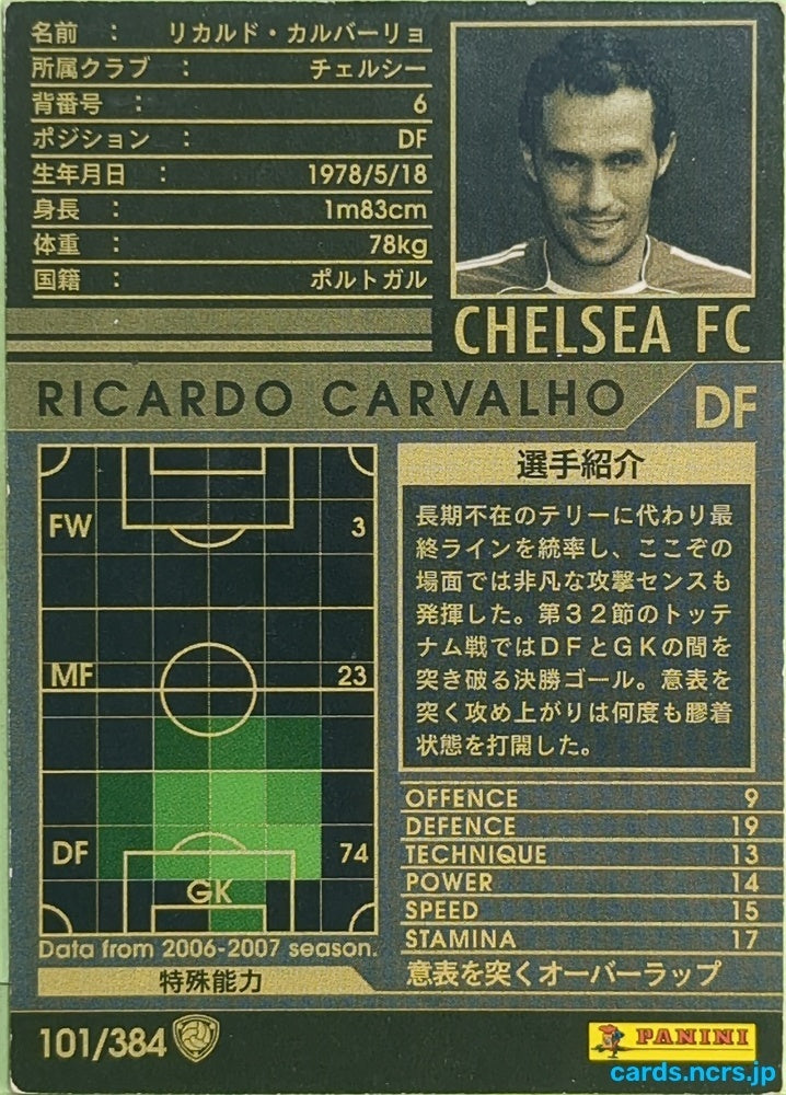 Panini WCCF Football WCCF/2006-2007-101/384 N Ricardo Carvalho Trading Card EX