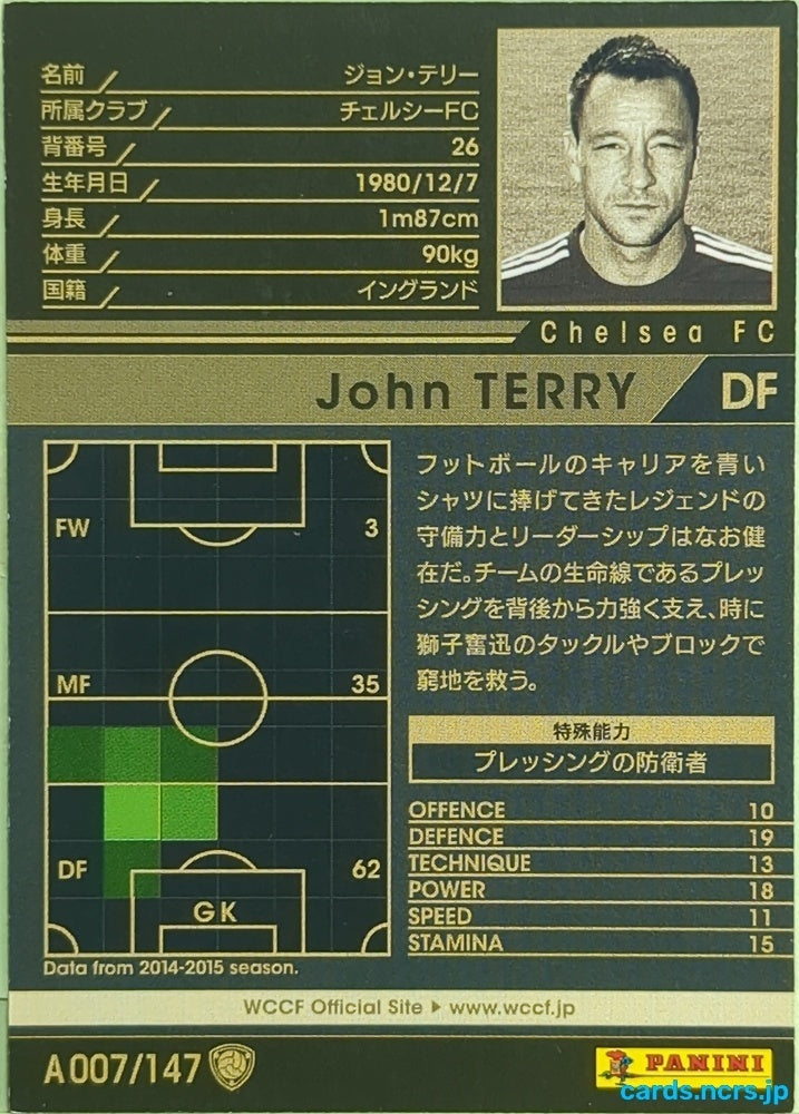 Panini WCCF Football WCCF/2014-2015-A007/147 N John Terry Trading Card EX