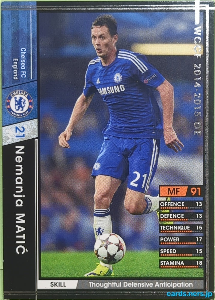Panini WCCF Football WCCF/2014-2015-A011/147 N Nemanja Matic Trading Card EX