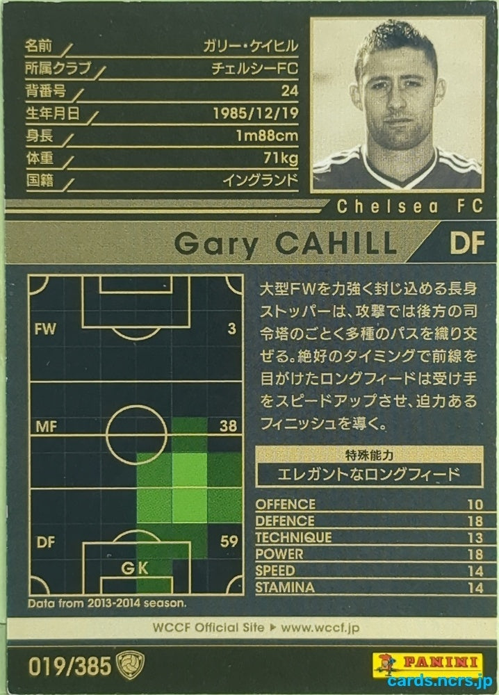 Panini WCCF Football WCCF/2013-2014-019/385 N Gary Cahill Trading Card EX