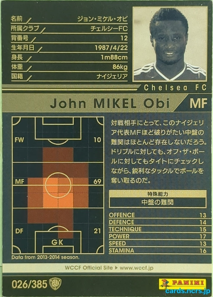 Panini WCCF Football WCCF/2013-2014-026/385 N John Mikel Obi Trading Card EX