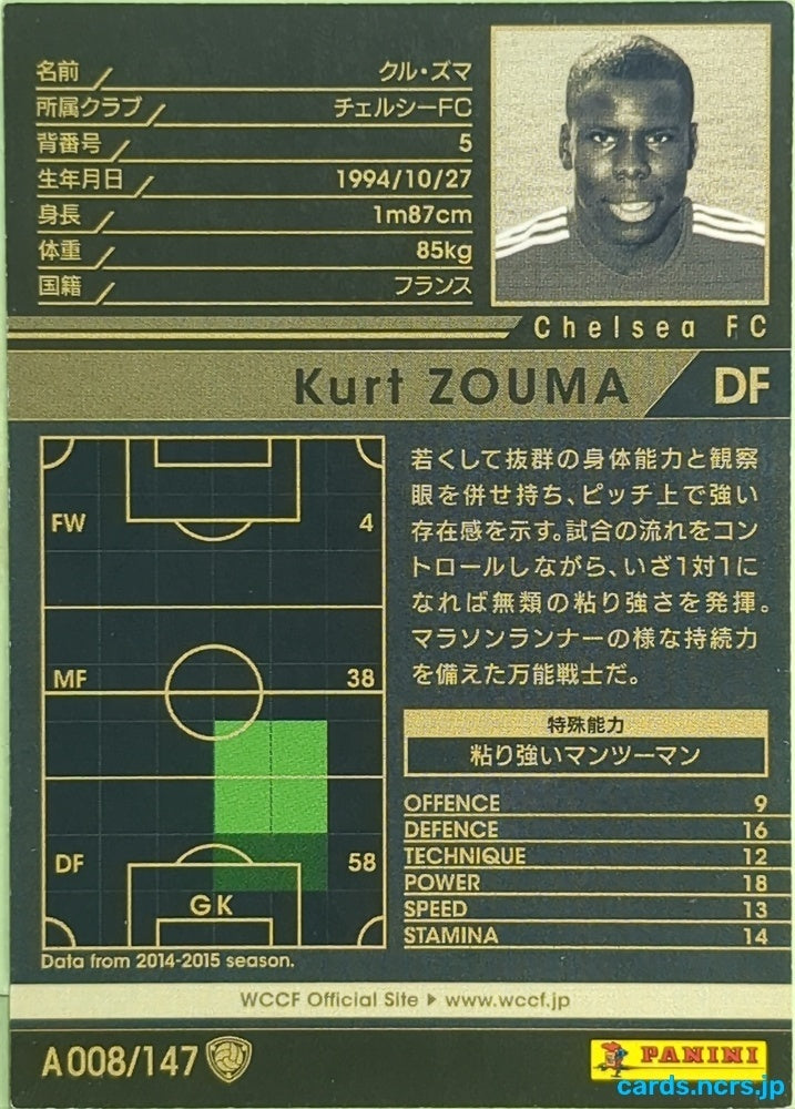 Panini WCCF Football WCCF/2014-2015-A008/147 N Kurt Zouma Trading Card EX