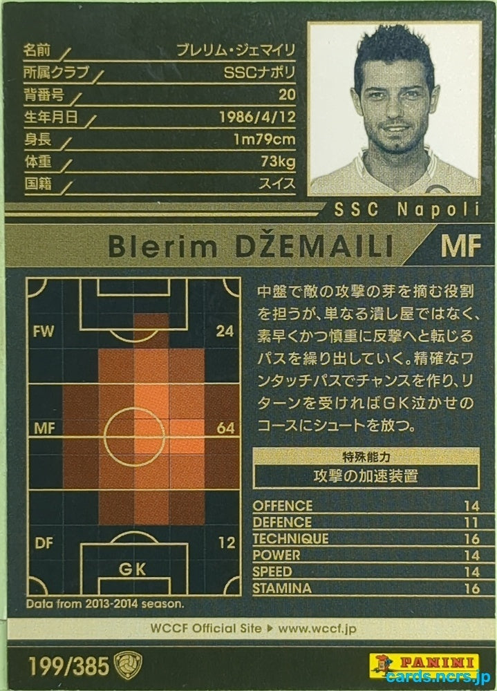 Panini WCCF Football WCCF/2013-2014-199/385 N Blerim DŽemaili Trading Card EX