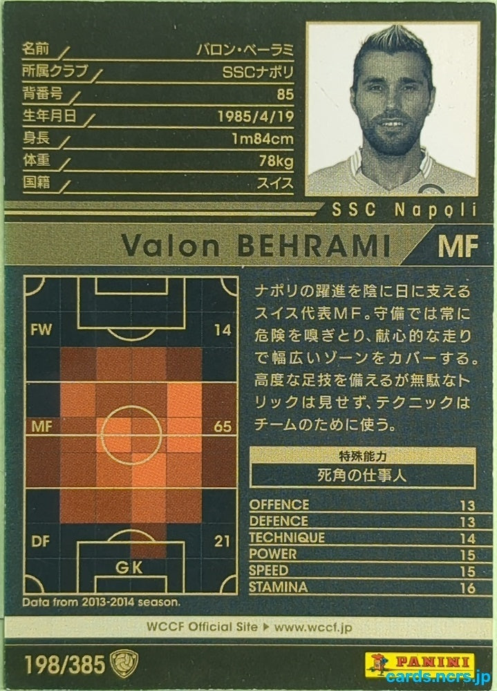 Panini WCCF Football WCCF/2013-2014-198/385 N Valon BEHRAMI Trading Card EX