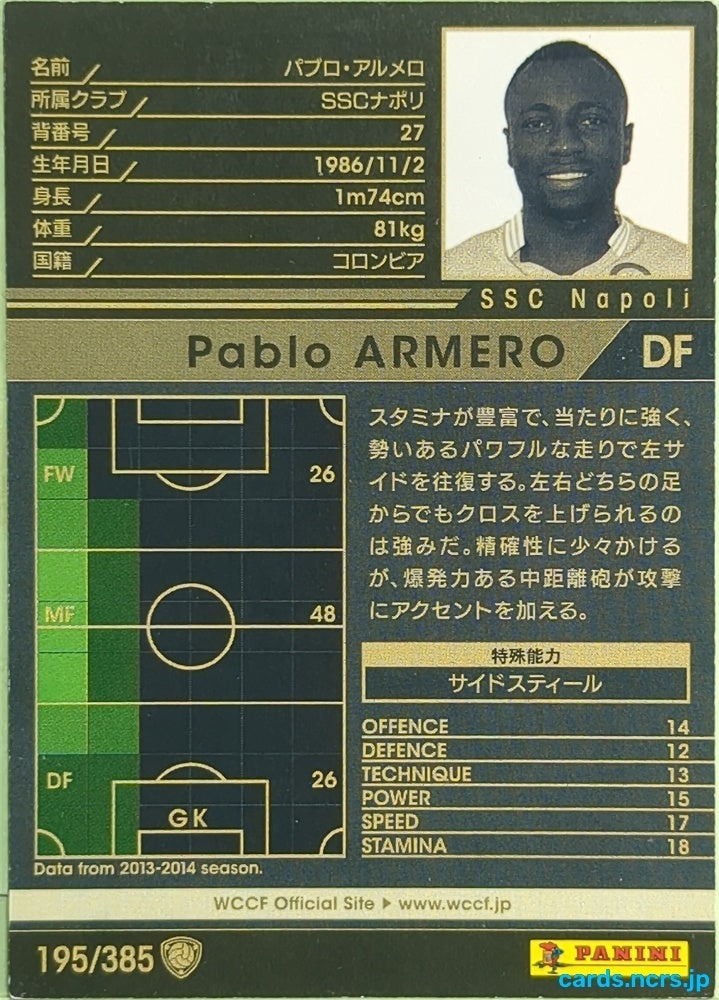 Panini WCCF Football WCCF/2013-2014-195/385 N Pablo ARMER0 Trading Card EX