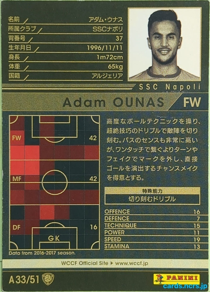 Panini WCCF Football WCCF/2017-2018-A33/51 N Adam Ounas Trading Card EX