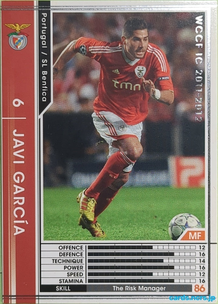 Panini WCCF Football WCCF/2011-2012-A42/48 N Javi Garcia Trading Card EX