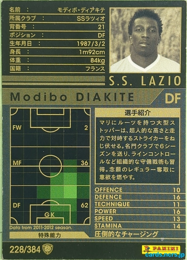 Panini WCCF Football WCCF/2011-2012-228/384 N Modibo Diakite Trading Card EX