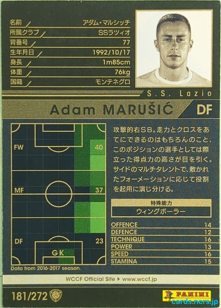 Panini WCCF Football WCCF/2017-2018-181/272 N Adam Marušić Trading Card EX