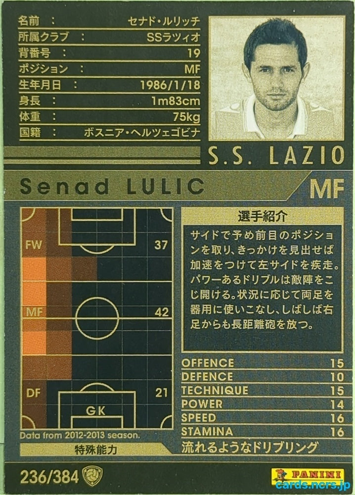 Panini WCCF Football WCCF/2012-2013-236/384 N Senad Lulic Trading Card EX