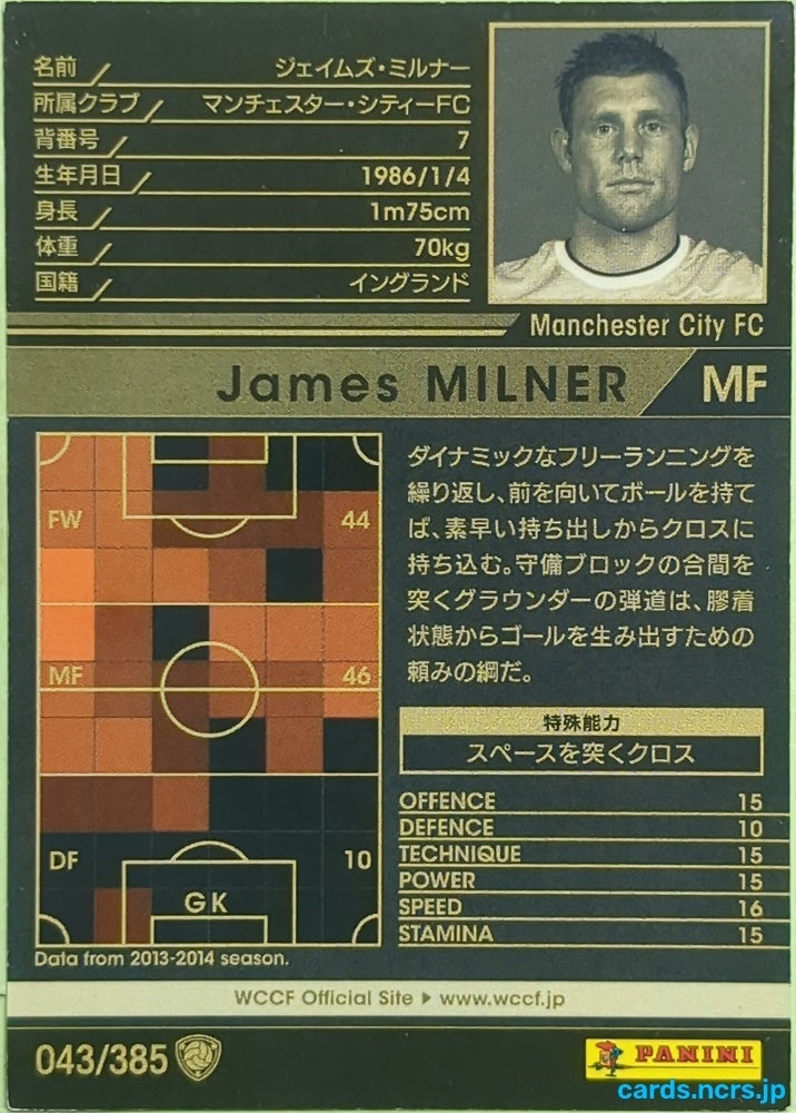 Panini WCCF Football WCCF/2013-2014-043/385 N James Milner Trading Card EX