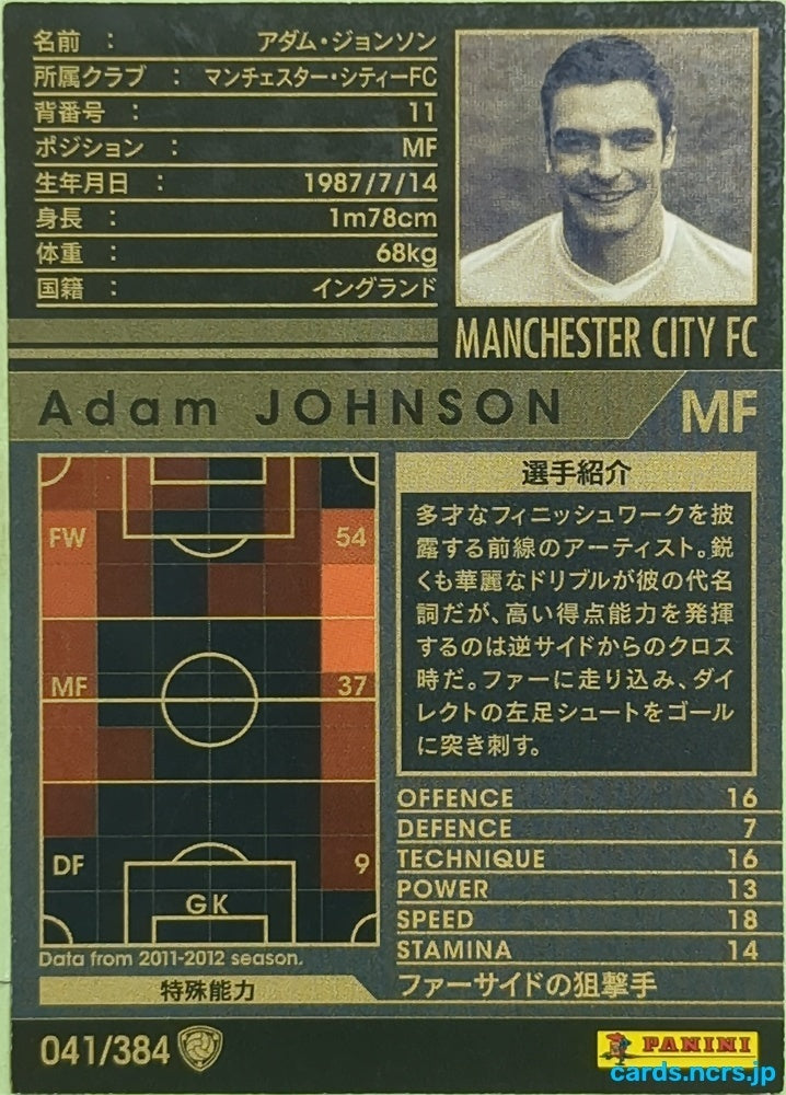 Panini WCCF Football WCCF/2011-2012-041/384 N Adam Johnson Trading Card EX