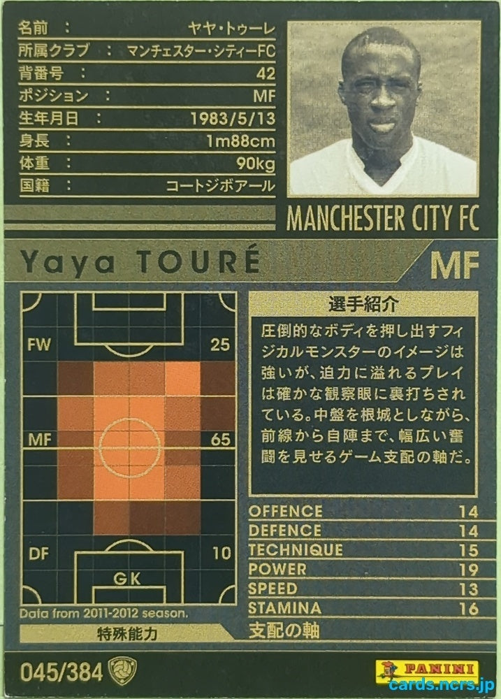 Panini WCCF Football WCCF/2011-2012-045/384 N Yaya Touré Trading Card EX