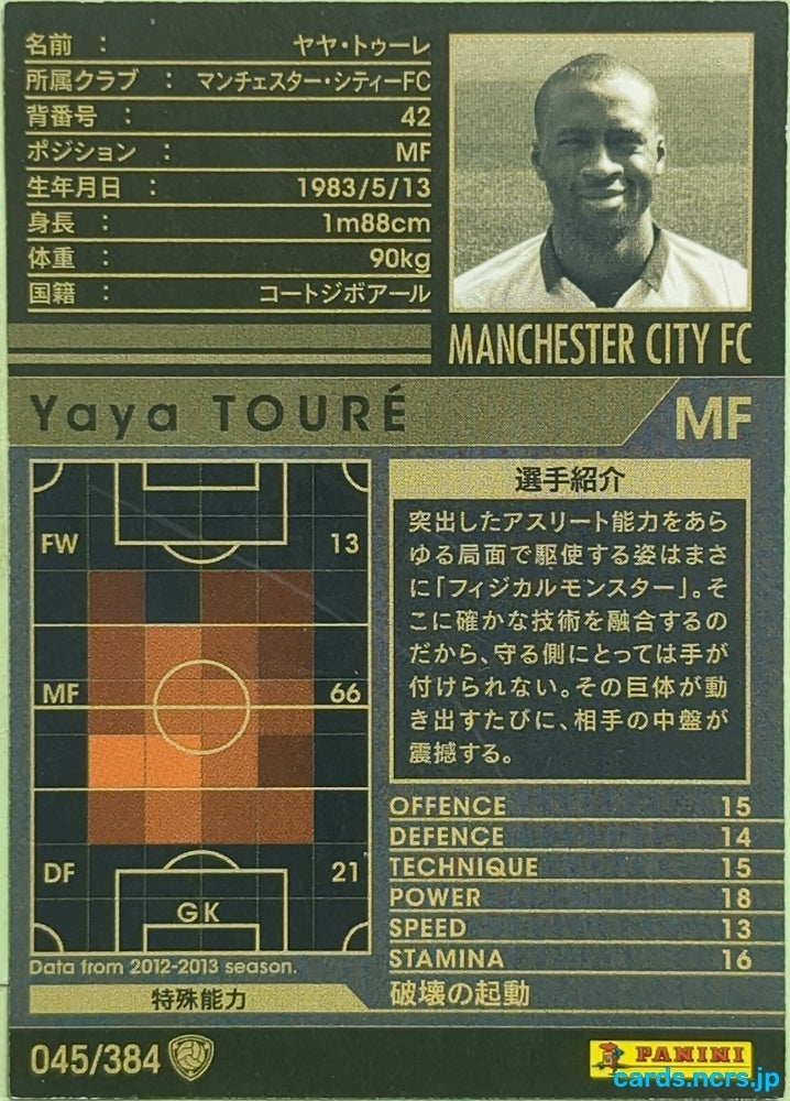 Panini WCCF Football WCCF/2012-2013-045/384 N Yaya Touré Trading Card EX