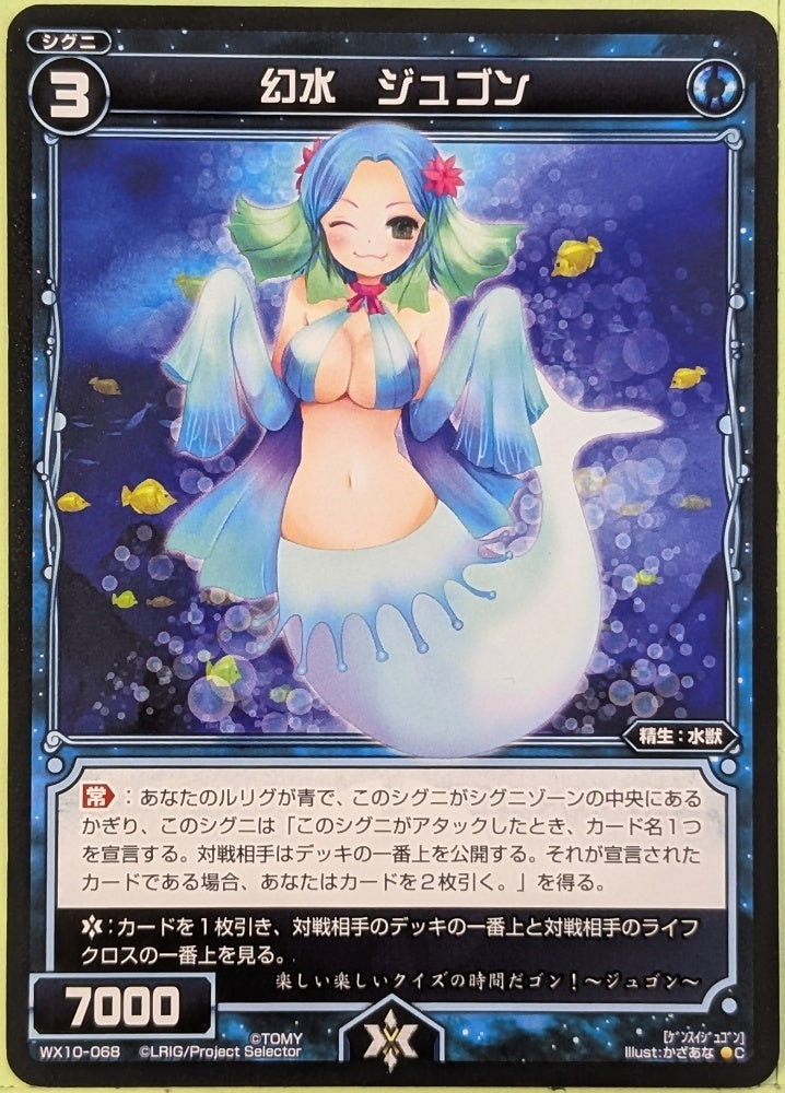 Wixoss Bk Wixoss WX10-068 C Dugong Trading Card NM