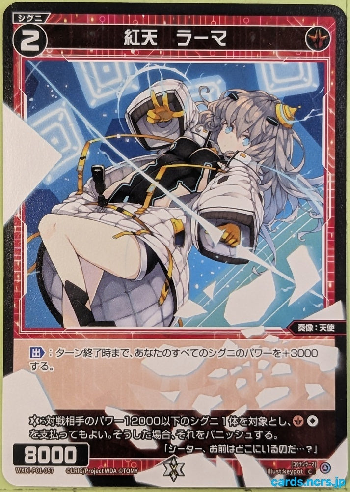 Wixoss Bk Wixoss WXDI-P01-057 C Rama Trading Card NM