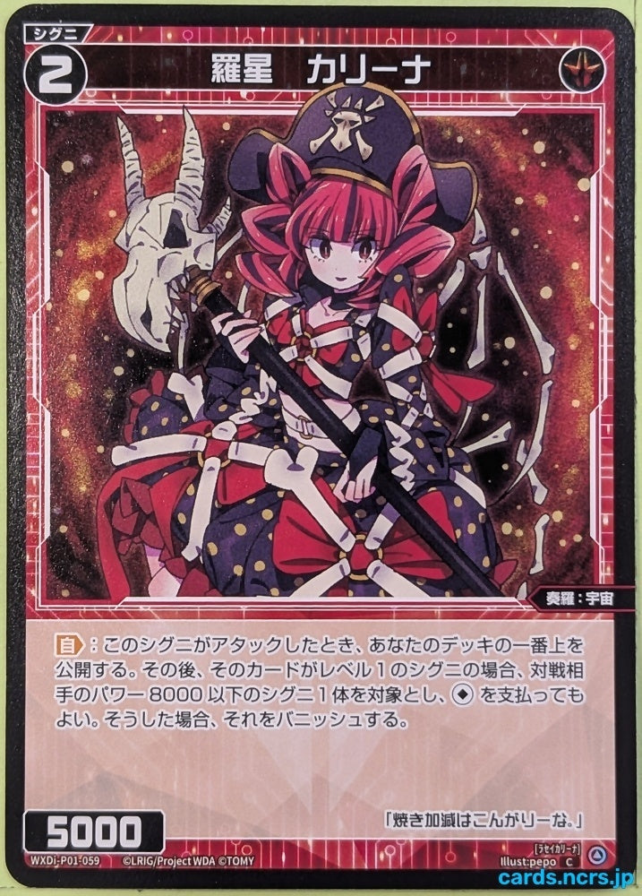Wixoss Bk Wixoss WXDi-P01-059 C Carina Trading Card NM