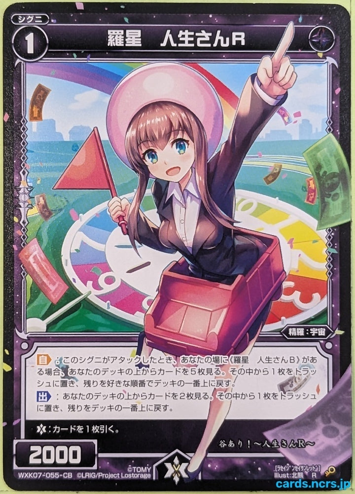 Wixoss Bk Wixoss WXK07-055-CB R Miss Life R Trading Card NM