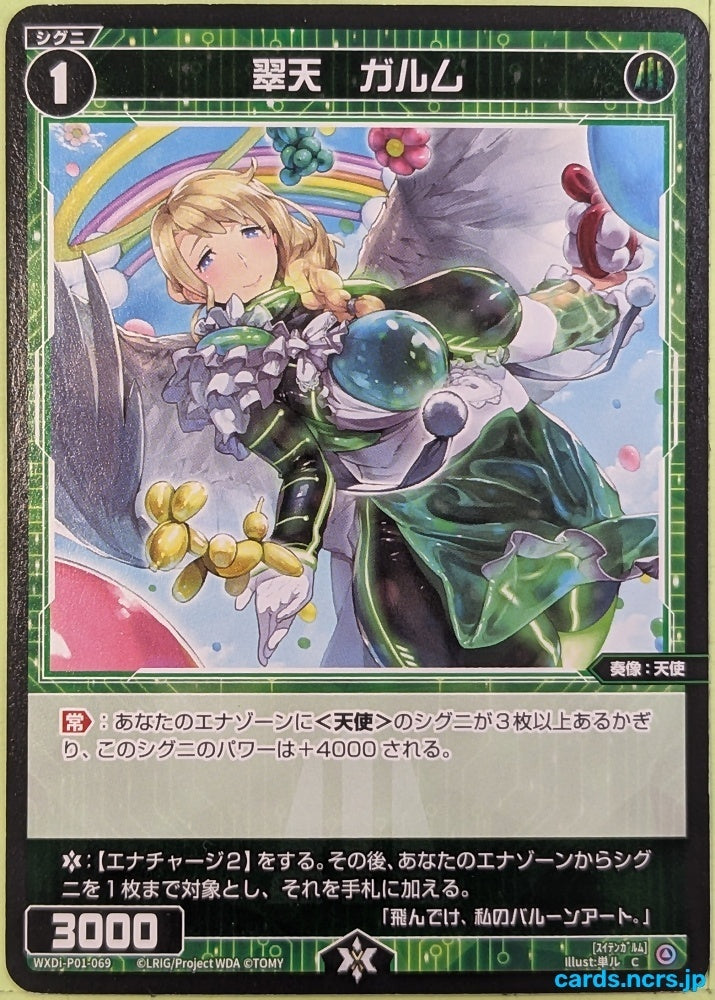 Wixoss Bk Wixoss WXDI-P01-069 C Garmr Trading Card NM