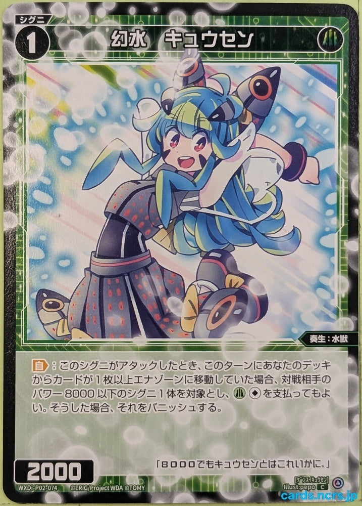 Wixoss Bk Wixoss WXDI-P02-074 C Parajulis Trading Card NM