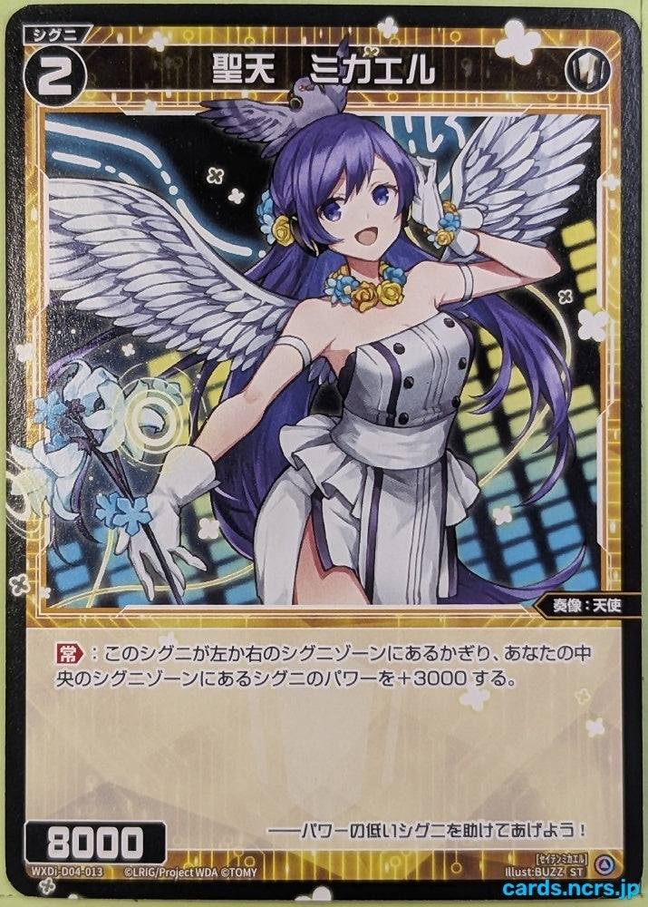 Wixoss Bk Wixoss WXDI-D04-013 C Michael Trading Card NM