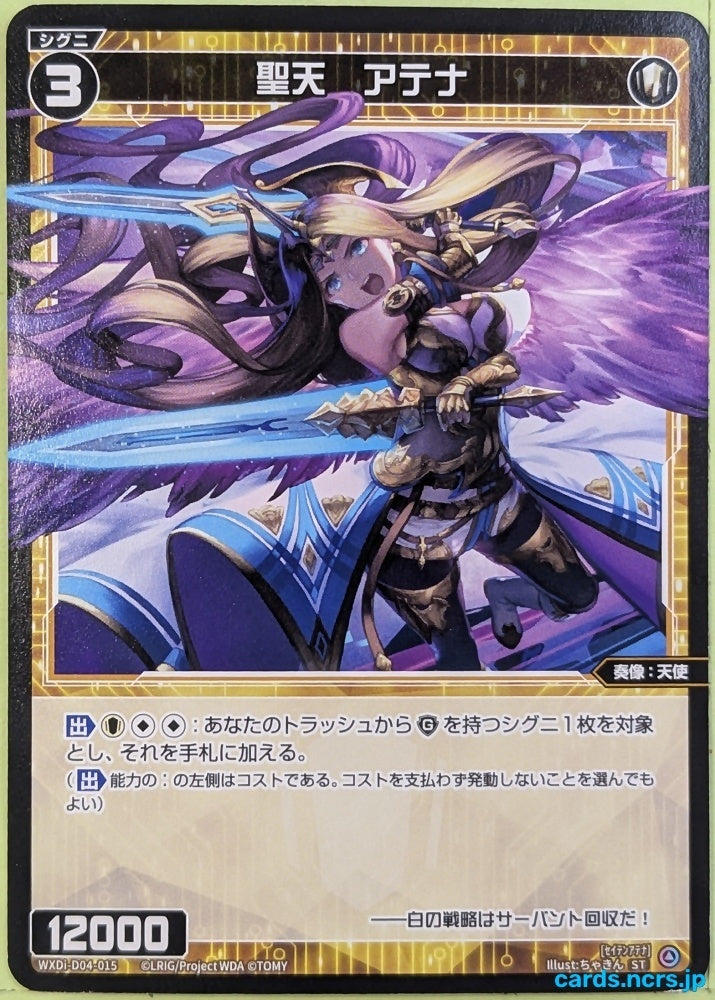 Wixoss Bk Wixoss WXDi-D08-018 ST Athena Trading Card NM