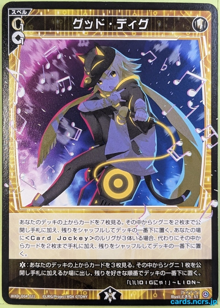 Wixoss Bk Wixoss WXDI-D04-021 ST MC LION Trading Card NM