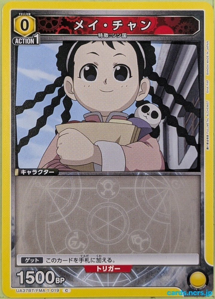 Union Arena Fullmetal Alchemist UA37BT/FMA-1-019C C May Chang Trading Card NM