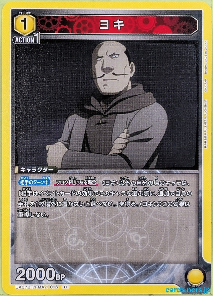Union Arena Fullmetal Alchemist UA37BT/FMA-1-016C C Yoki Trading Card NM