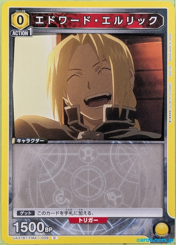 Union Arena Fullmetal Alchemist UA37BT/FMA-1-009C C Edward Elric Trading Card NM