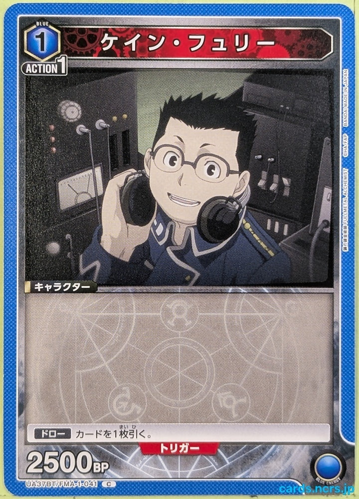 Union Arena Fullmetal Alchemist UA37BT/FMA-1-041C C Kain Fuery Trading Card NM