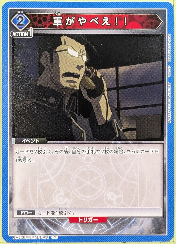 Union Arena Fullmetal Alchemist UA37BT/FMA-1-064C C Maes Hughes Trading Card NM