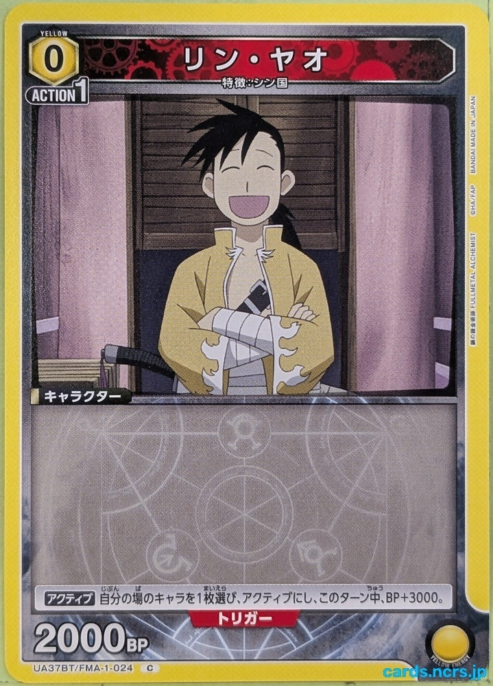 Union Arena Fullmetal Alchemist UA37BT/FMA-1-024C C Ling Yao Trading Card NM