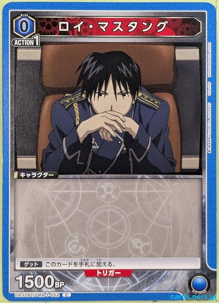 Union Arena Fullmetal Alchemist UA37BT/FMA-1-052C C Roy Mustang Trading Card NM