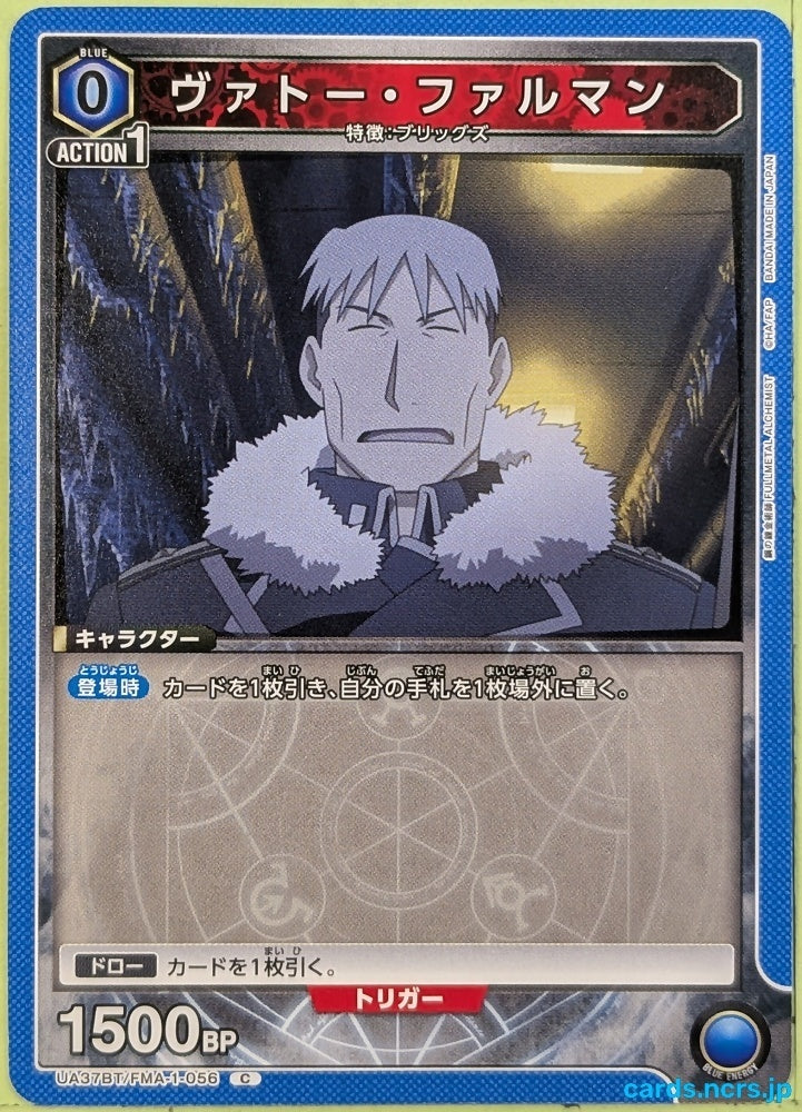 Union Arena Fullmetal Alchemist UA37BT/FMA-1-056C C Vato Falman Trading Card NM