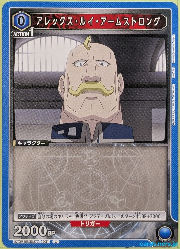 Union Arena Fullmetal Alchemist UA37BT/FMA-1-034C C Alex Louis Armstrong Trading Card NM