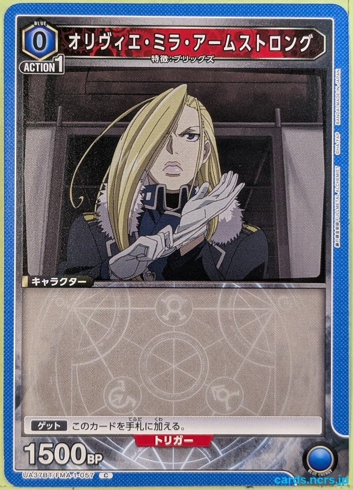 Union Arena Fullmetal Alchemist UA37BT/FMA-1-057C C Olivier Mira Armstrong Trading Card NM