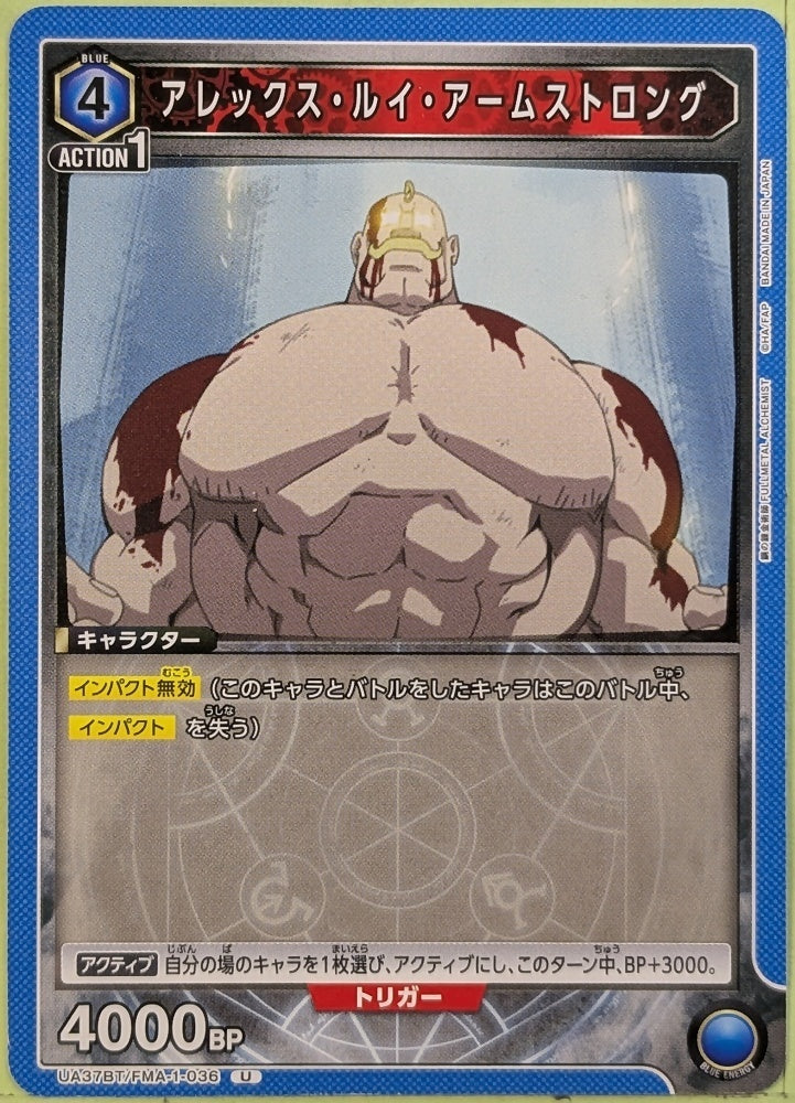 Union Arena Fullmetal Alchemist UA37BT/FMA-1-036U U Alex Louis Armstrong Trading Card NM