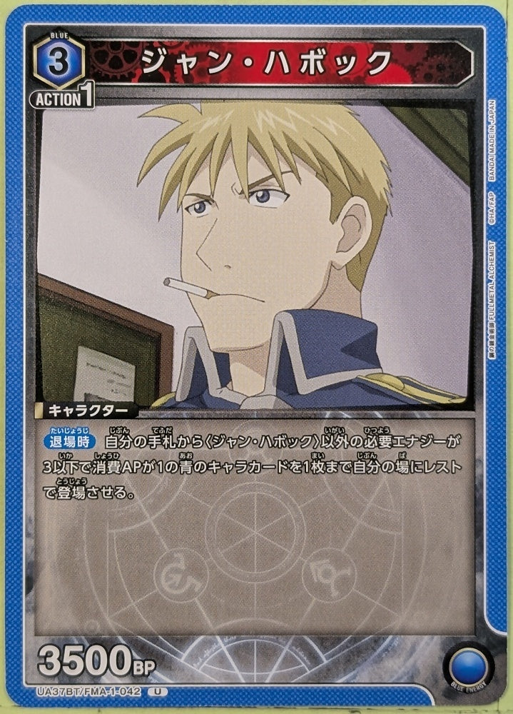 Union Arena Fullmetal Alchemist UA37BT/FMA-1-042U U Jean Havoc Trading Card NM