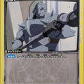 Union Arena Fullmetal Alchemist UA37BT/FMA-1-002U U Alphonse Elric Trading Card NM